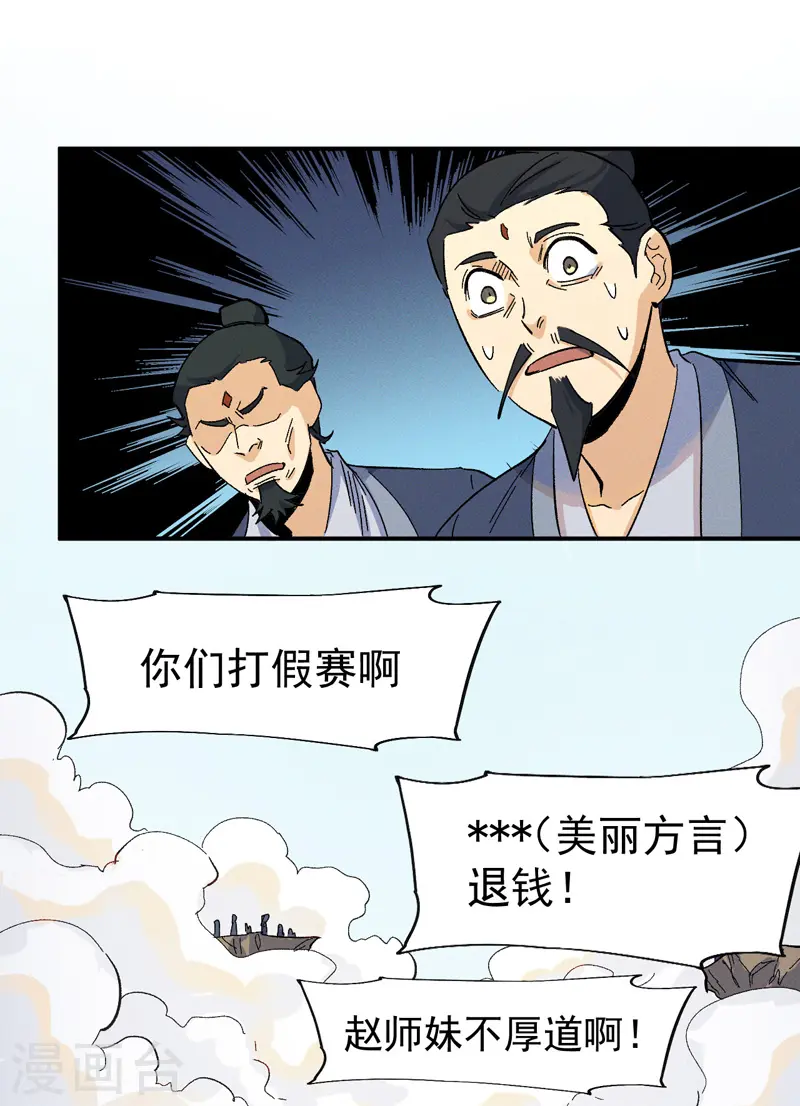 第33话 男主是谁来着？5