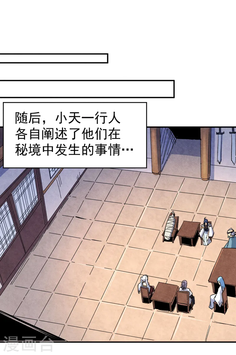 第57话 灵傀易主20