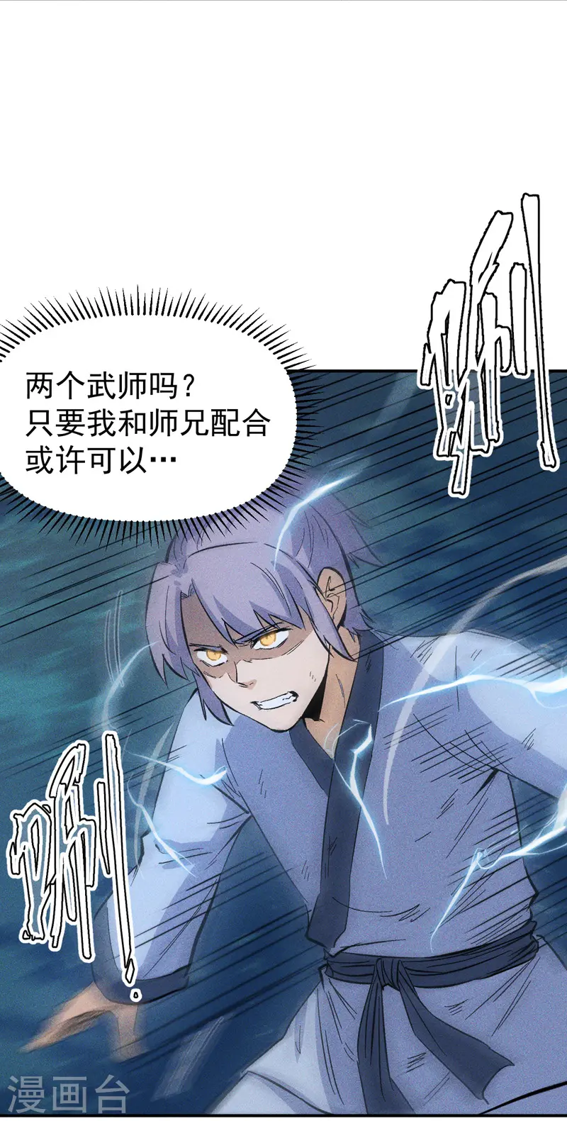 第18话 师妹的流言22