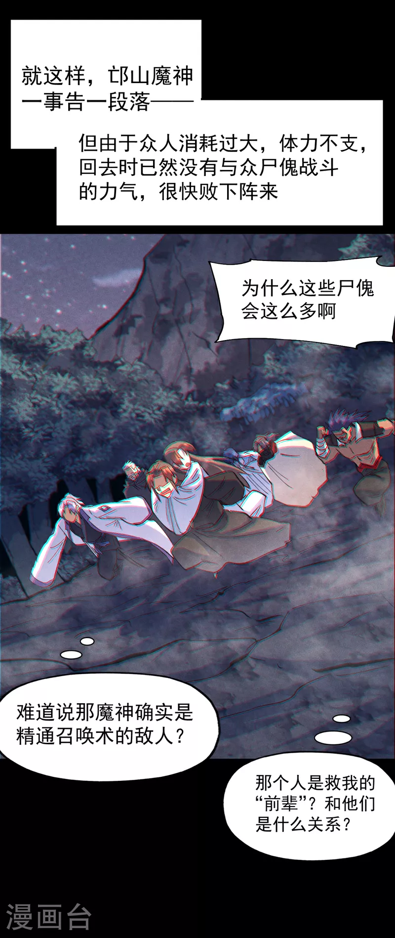 第203话 孤男寡女10