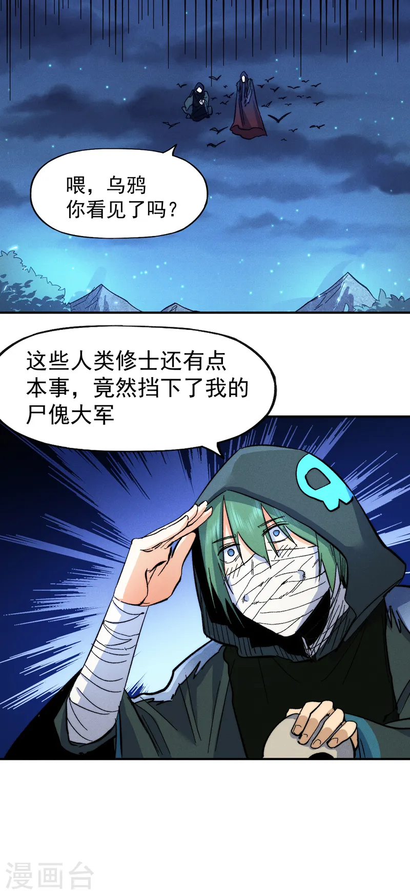 第72话 白凶煞尸20