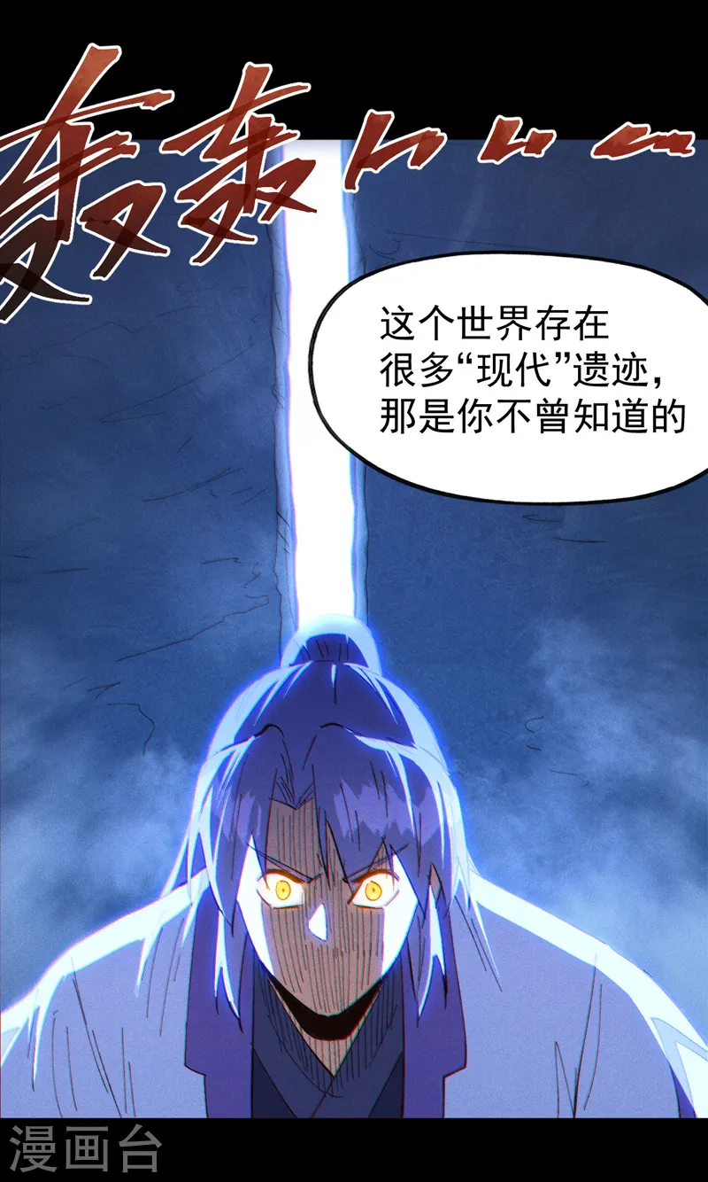 第191话 我是你10