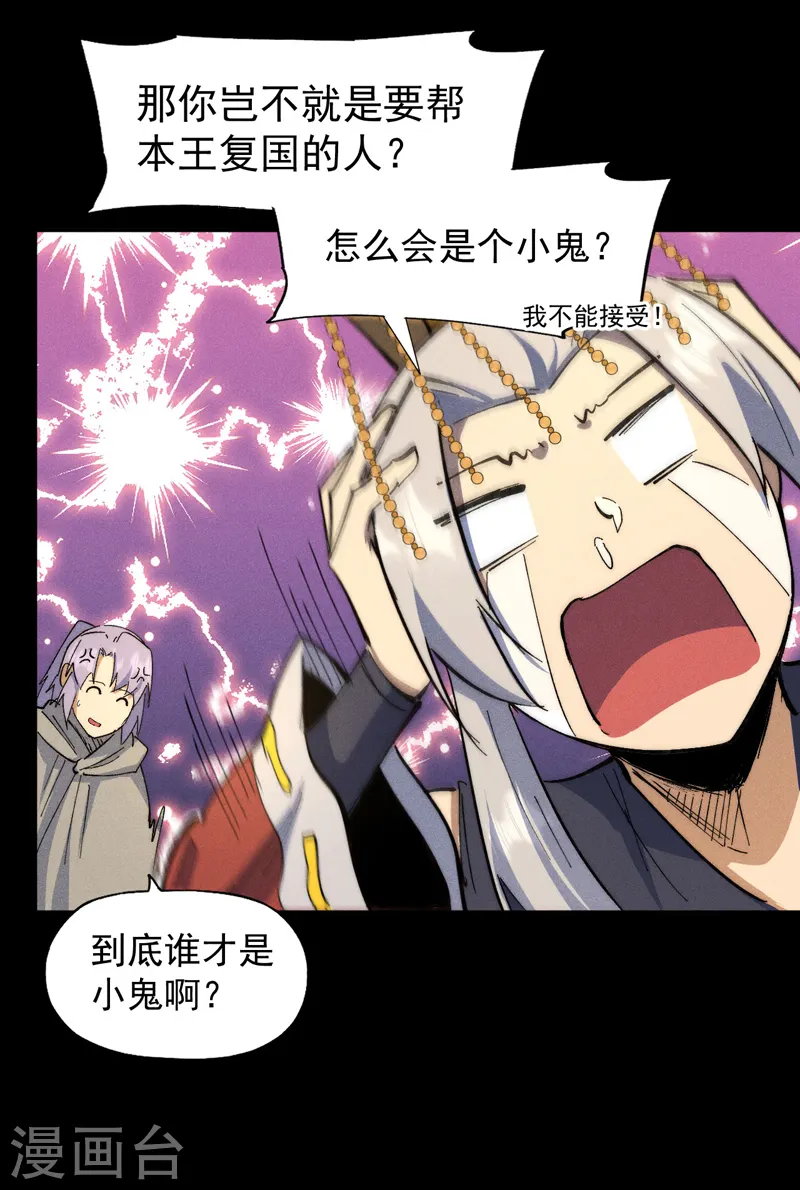 第102话 骗财骗色38