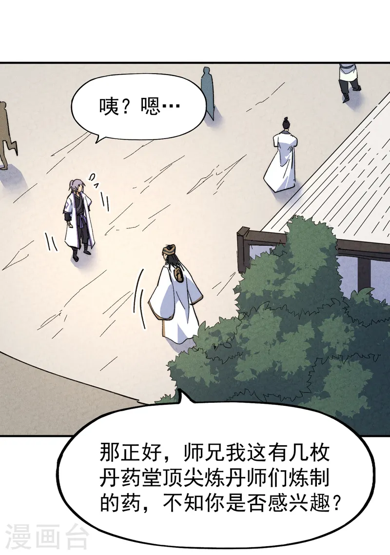 第121话 世外高人24