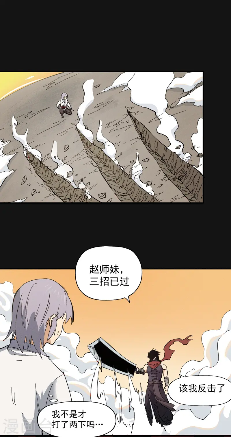第32话 男主输了14