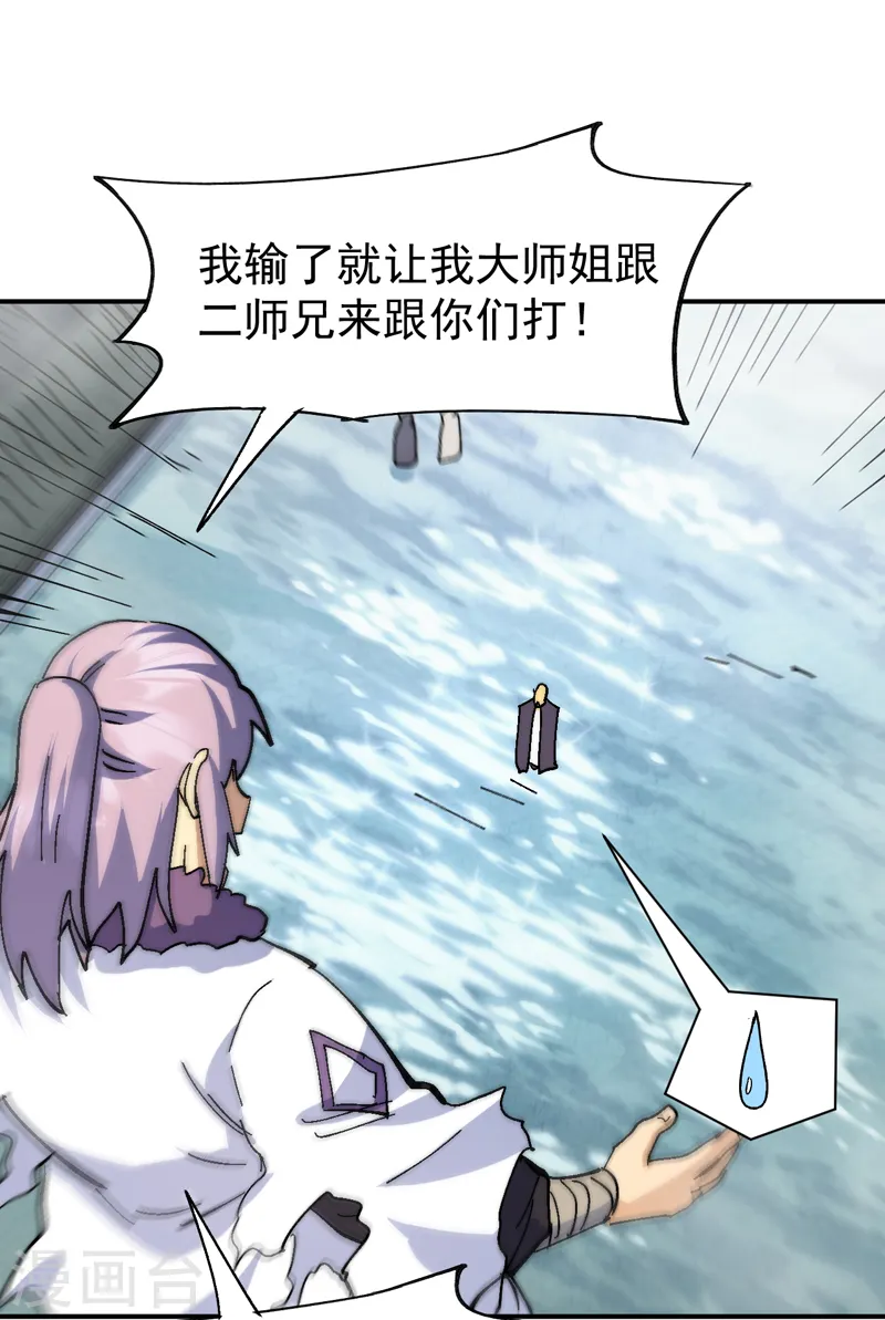 第158话 你错了20