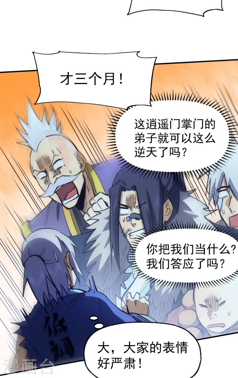 第78话 九死一生34