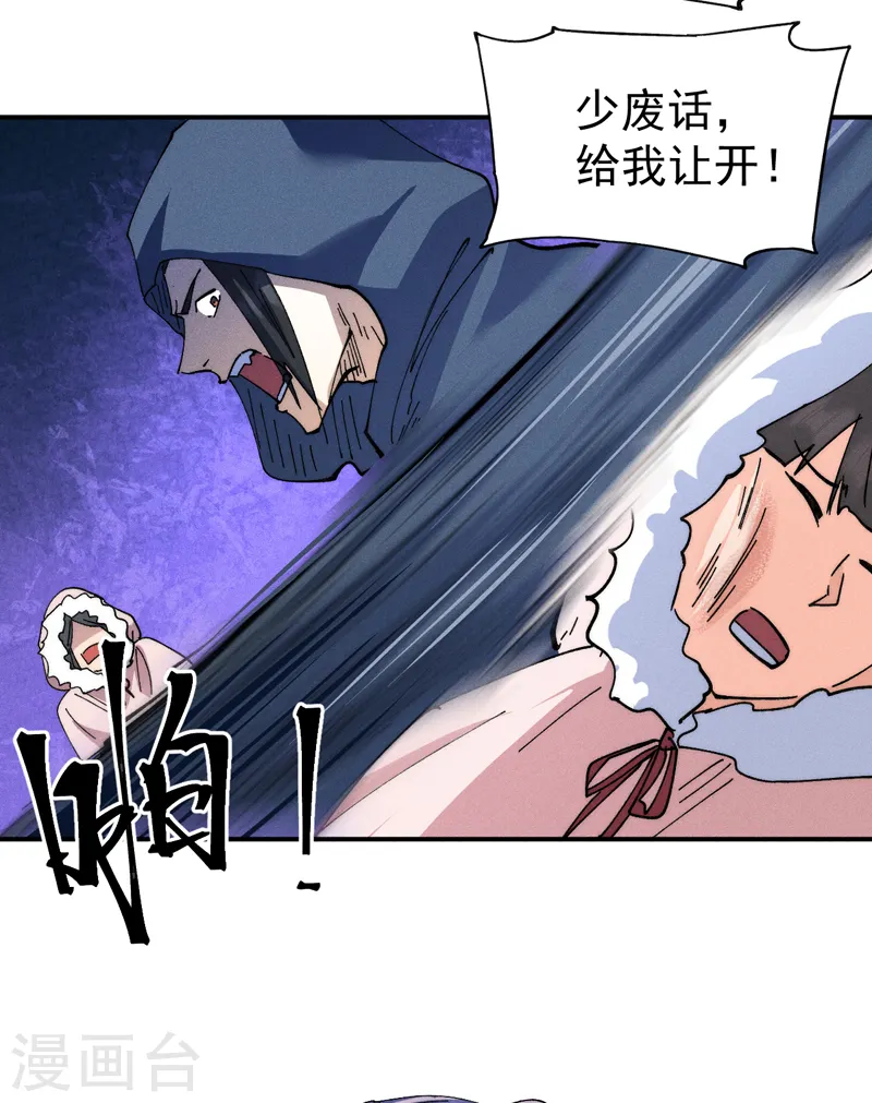 第143话 偷鸡不成32