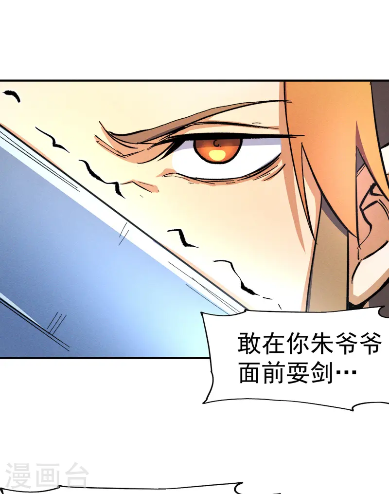 第44话 霸总朱10