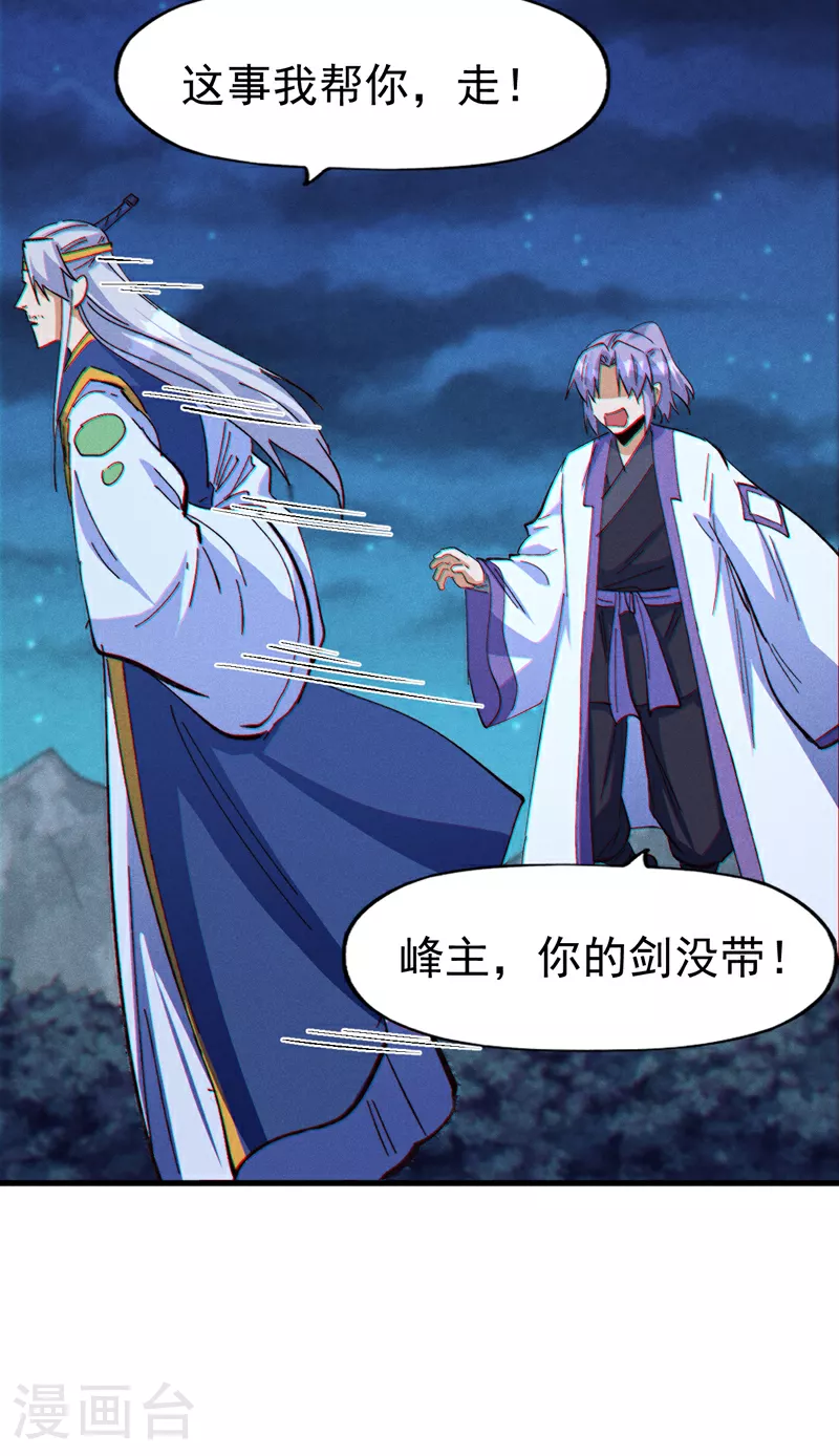 第206话 集合，准备团战30