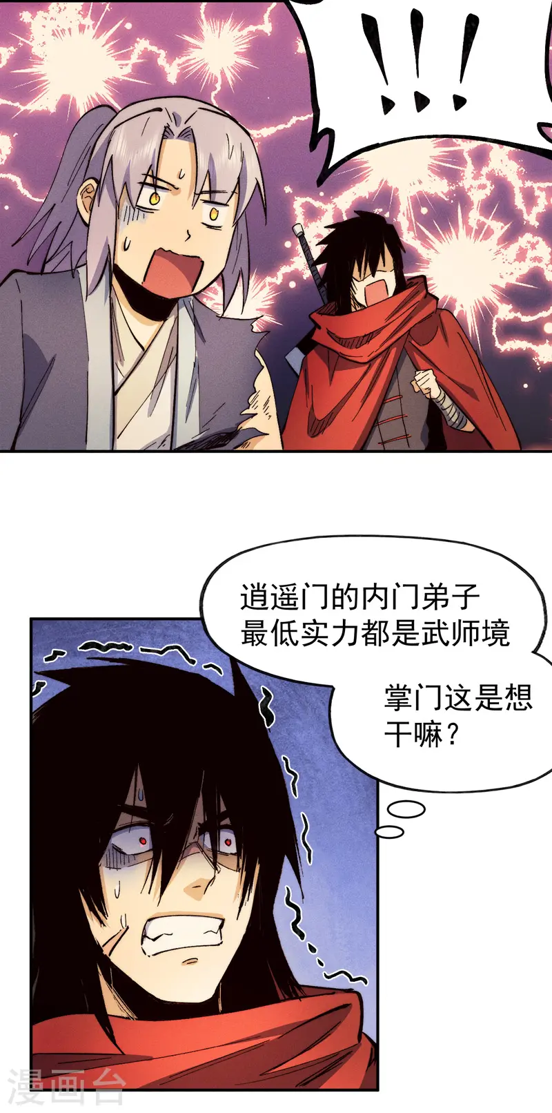 第79话 事成归山28