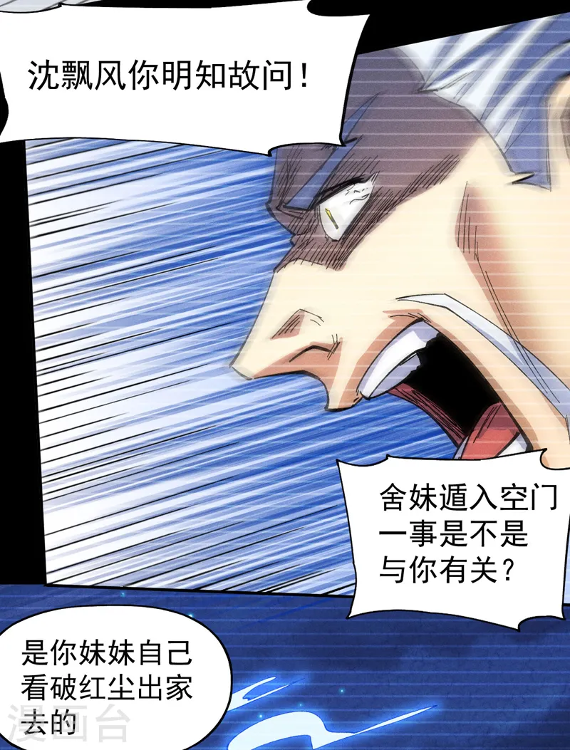 第184话 那东西16