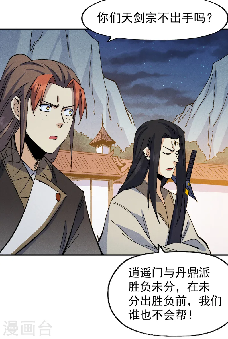 第174话 双修18