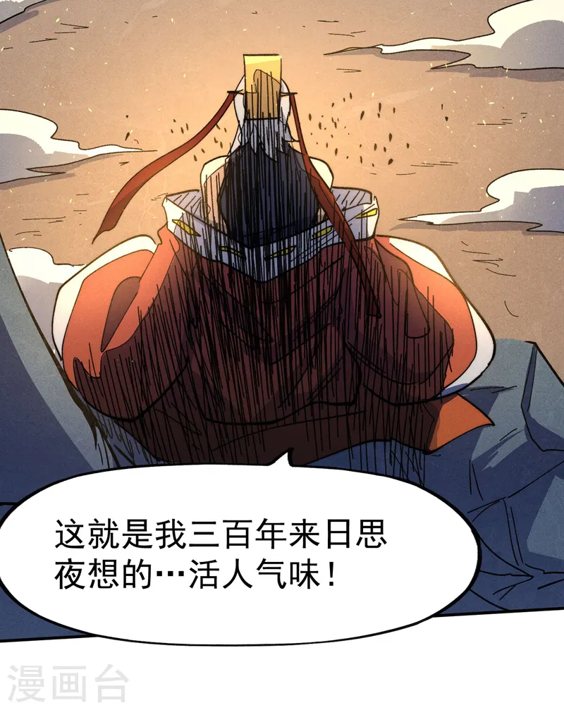 第104话 解毒丸发飙37