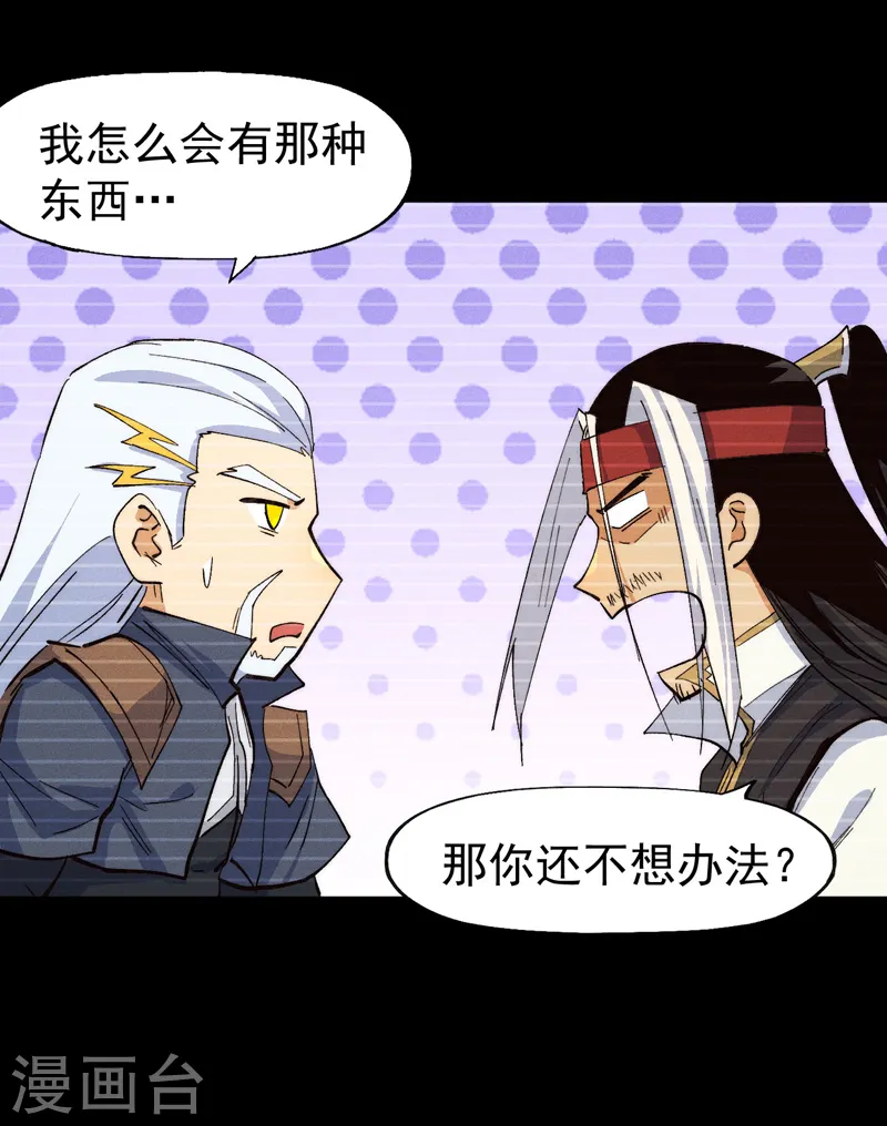 第184话 那东西35