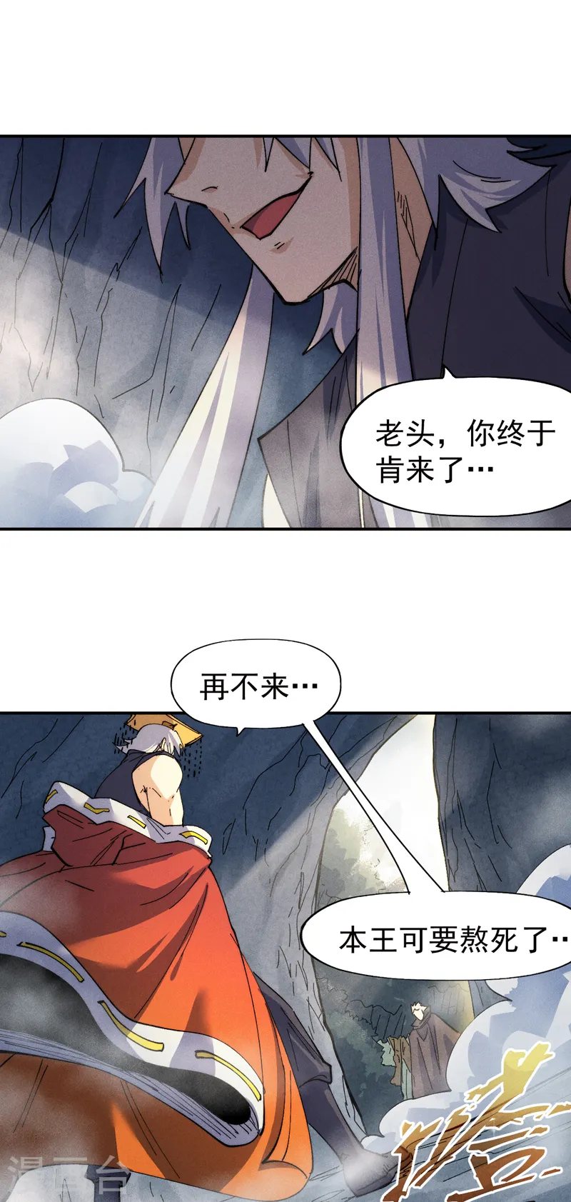 第146话 穿开裆裤泡妞17