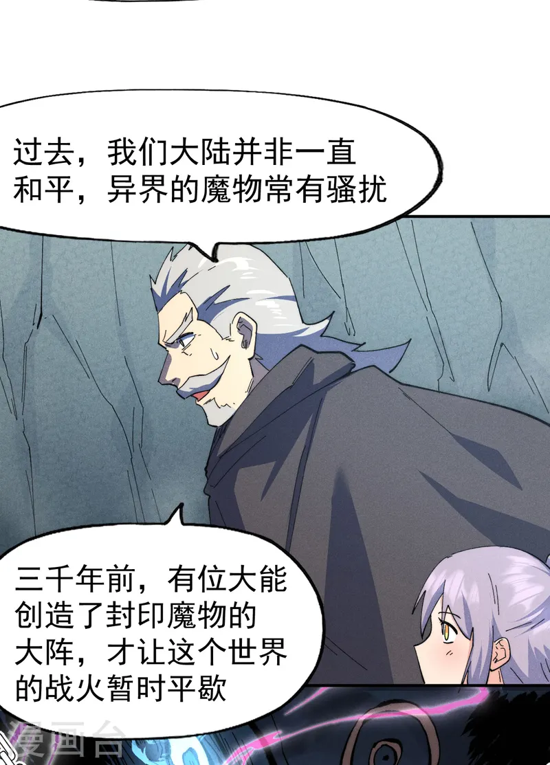 第117话 童养媳33