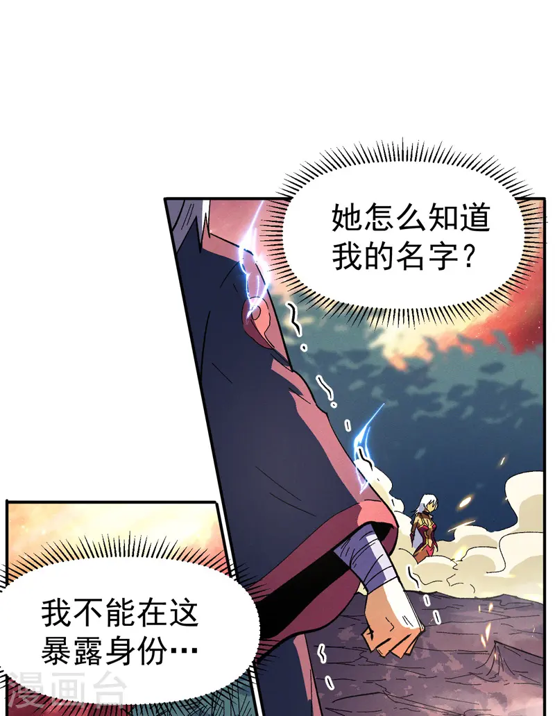 第43话 该我表演了22