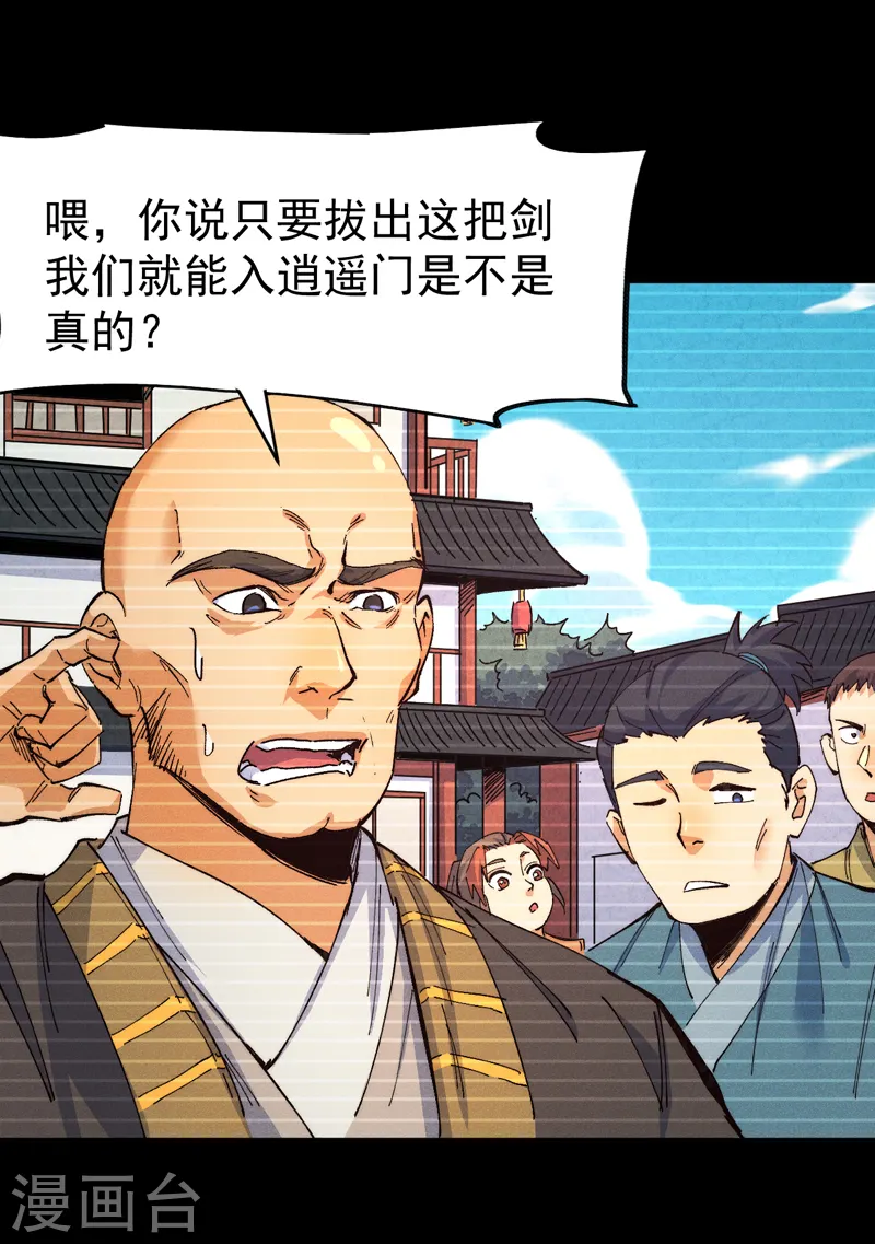 第181话 少爷？！9