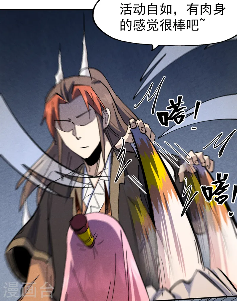 第132话 王八？9