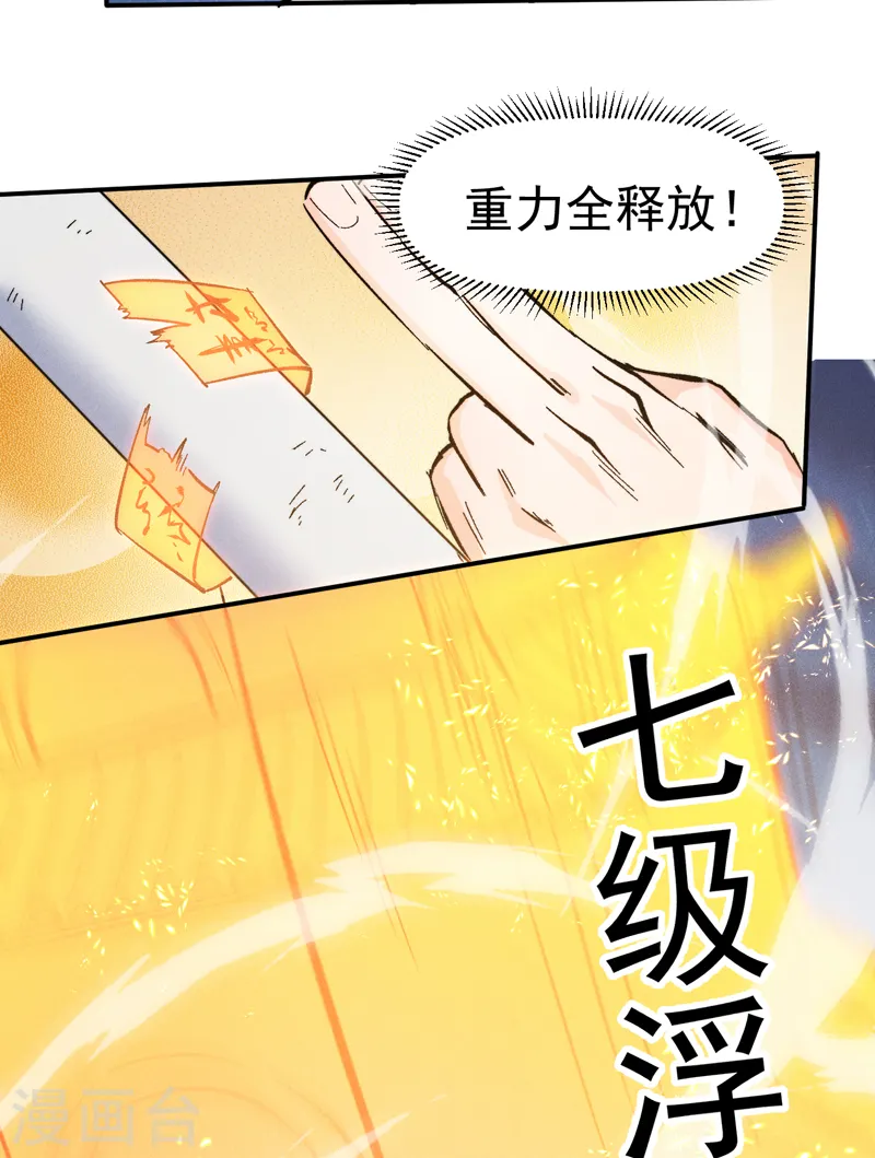 第74话 升级了17