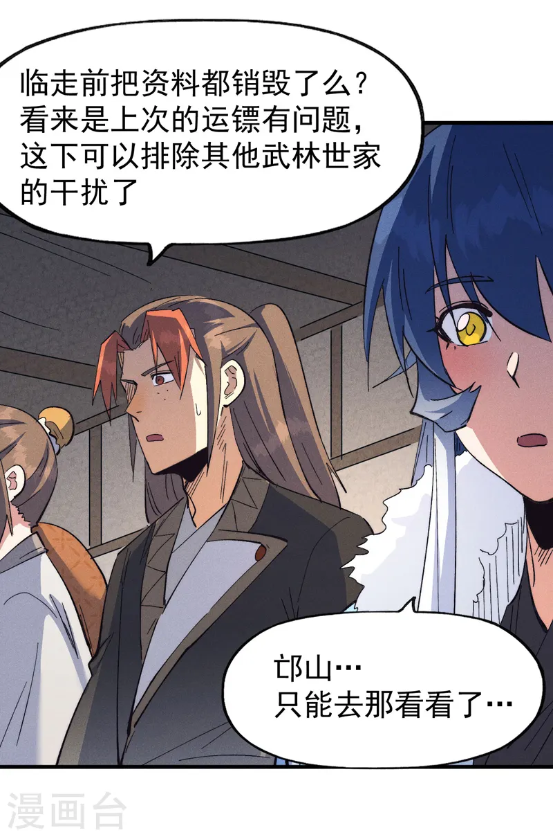 第187话 狗牙21