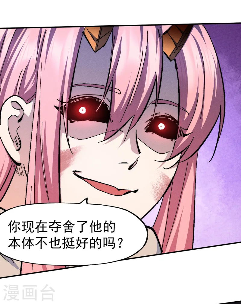 第132话 王八？7