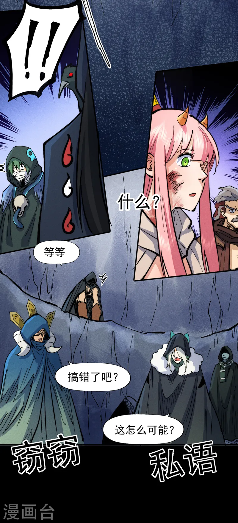 第82话 非法集会33
