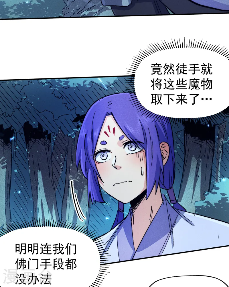 第72话 白凶煞尸7