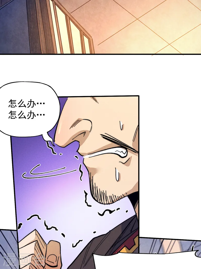第66话 “打扫庭院”2