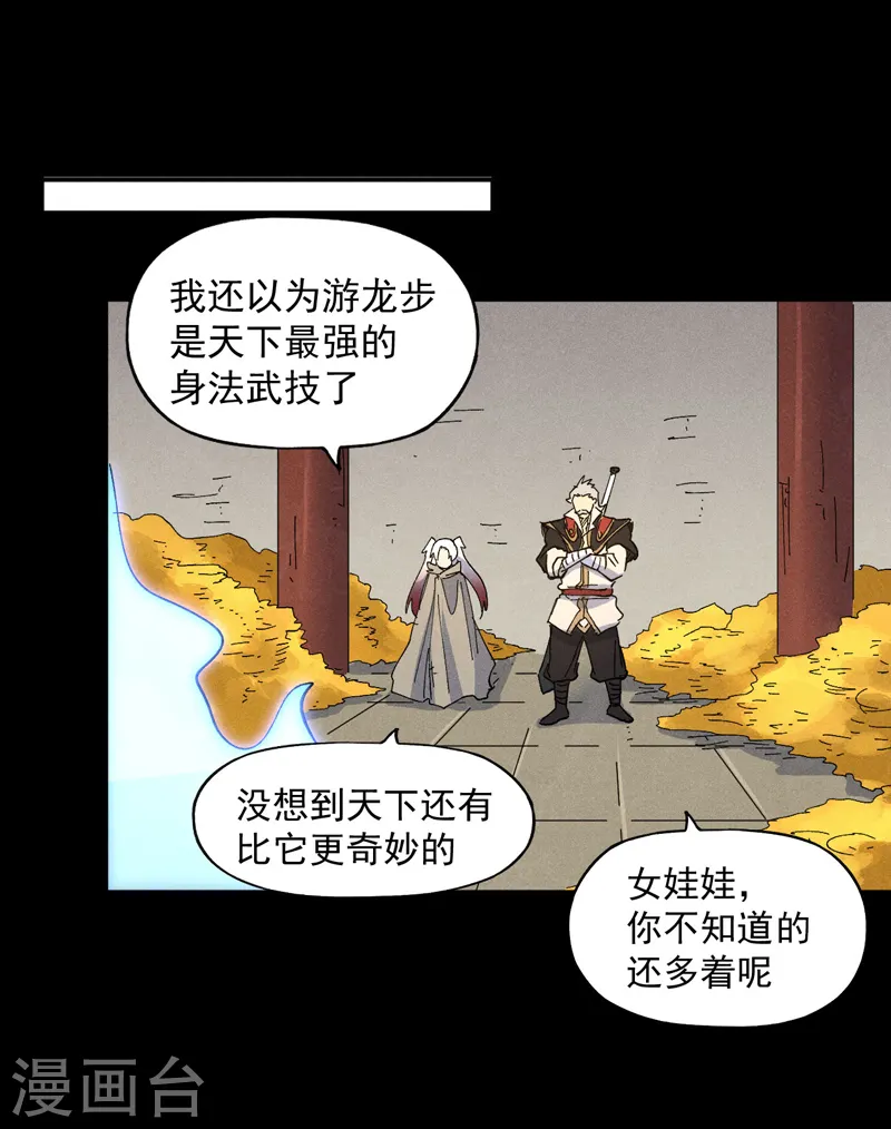 第102话 骗财骗色41