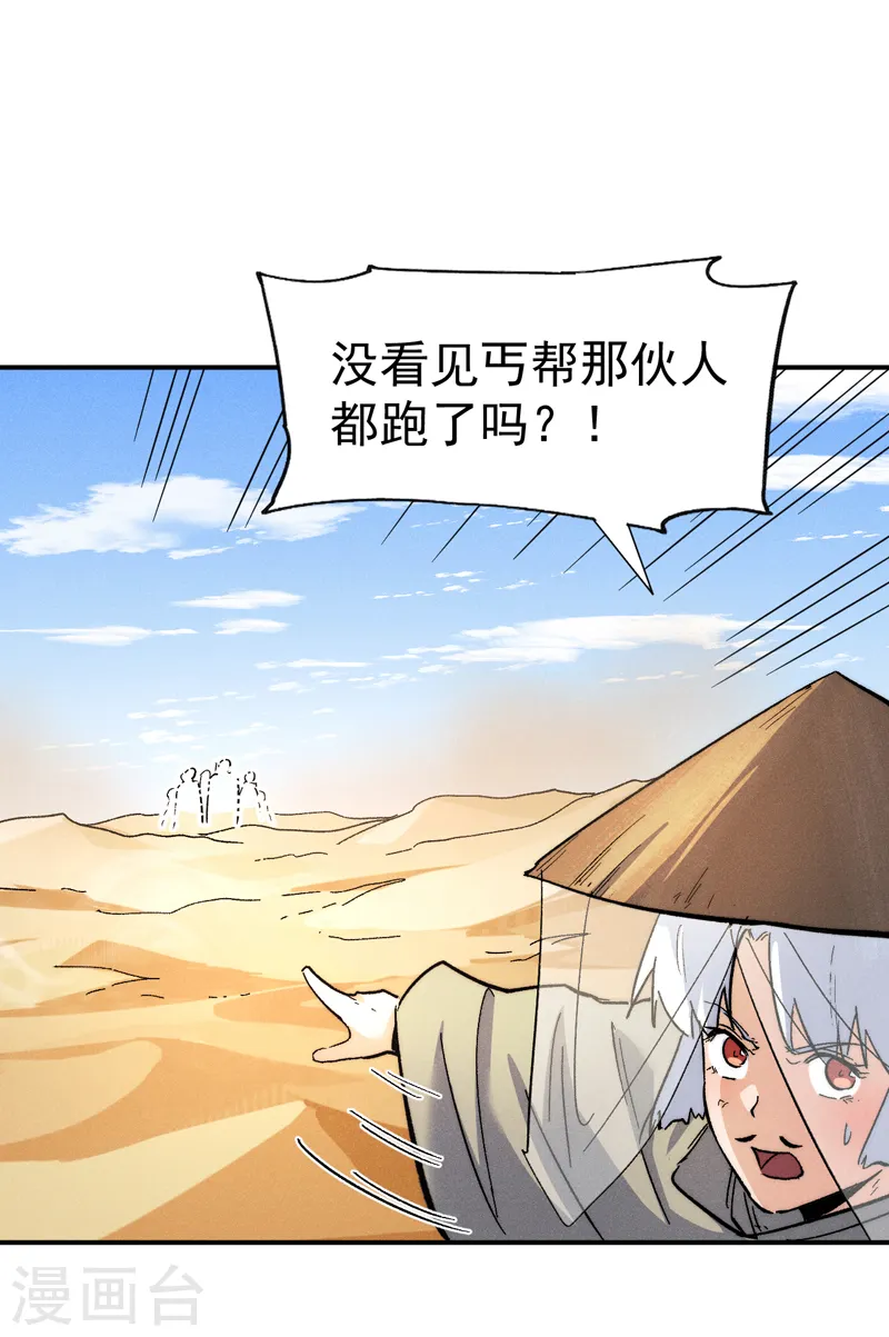 第86话 铁疙瘩44