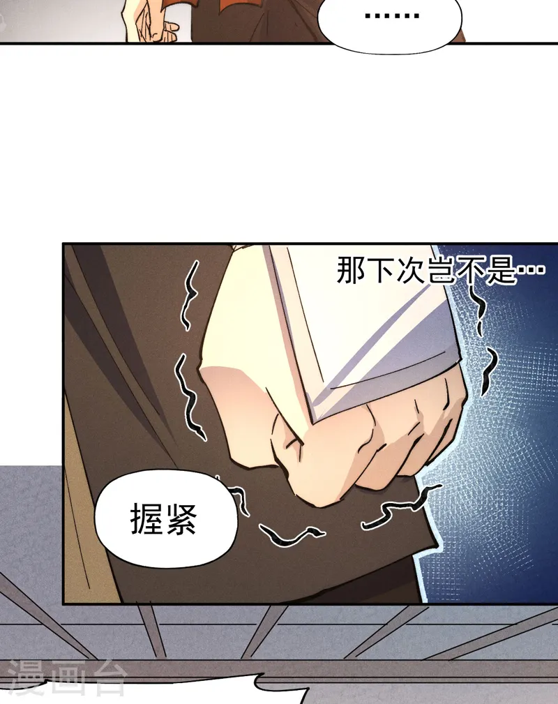 第115话 勇敢追爱10