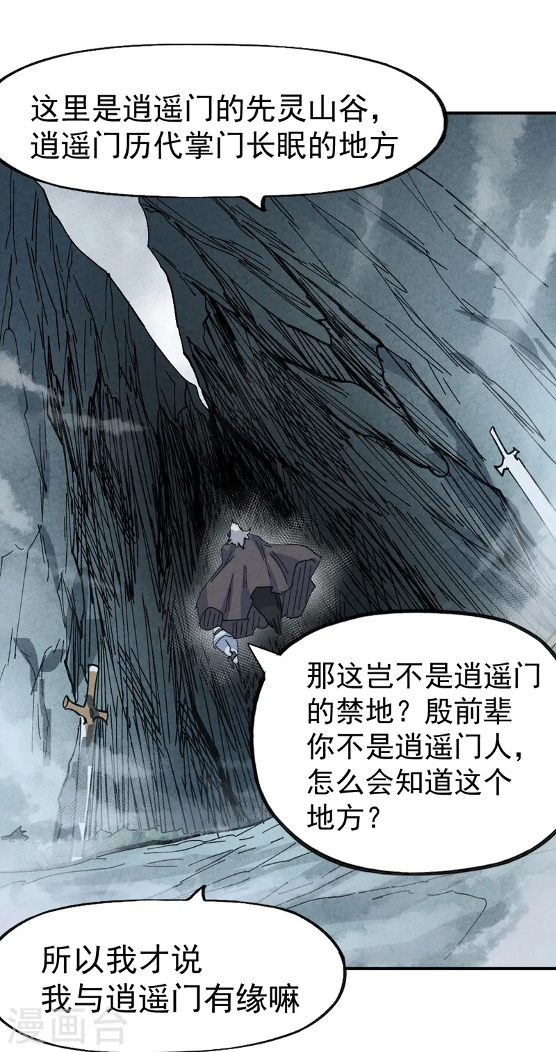 第117话 童养媳32