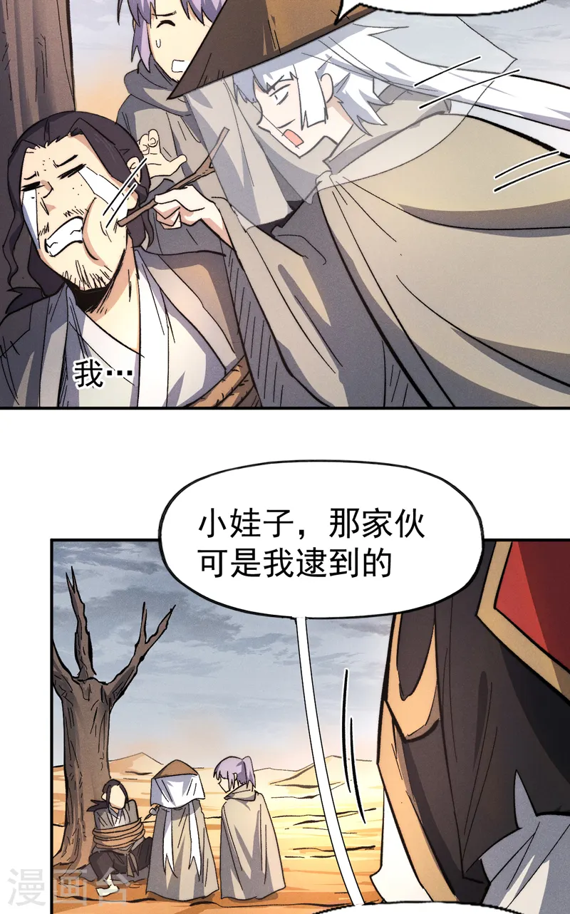 第87话 榨油水25