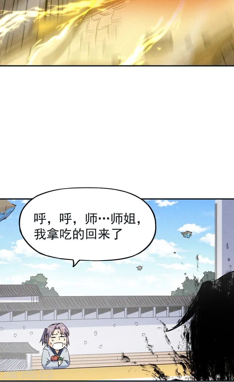 第11话 跑腿小哥50
