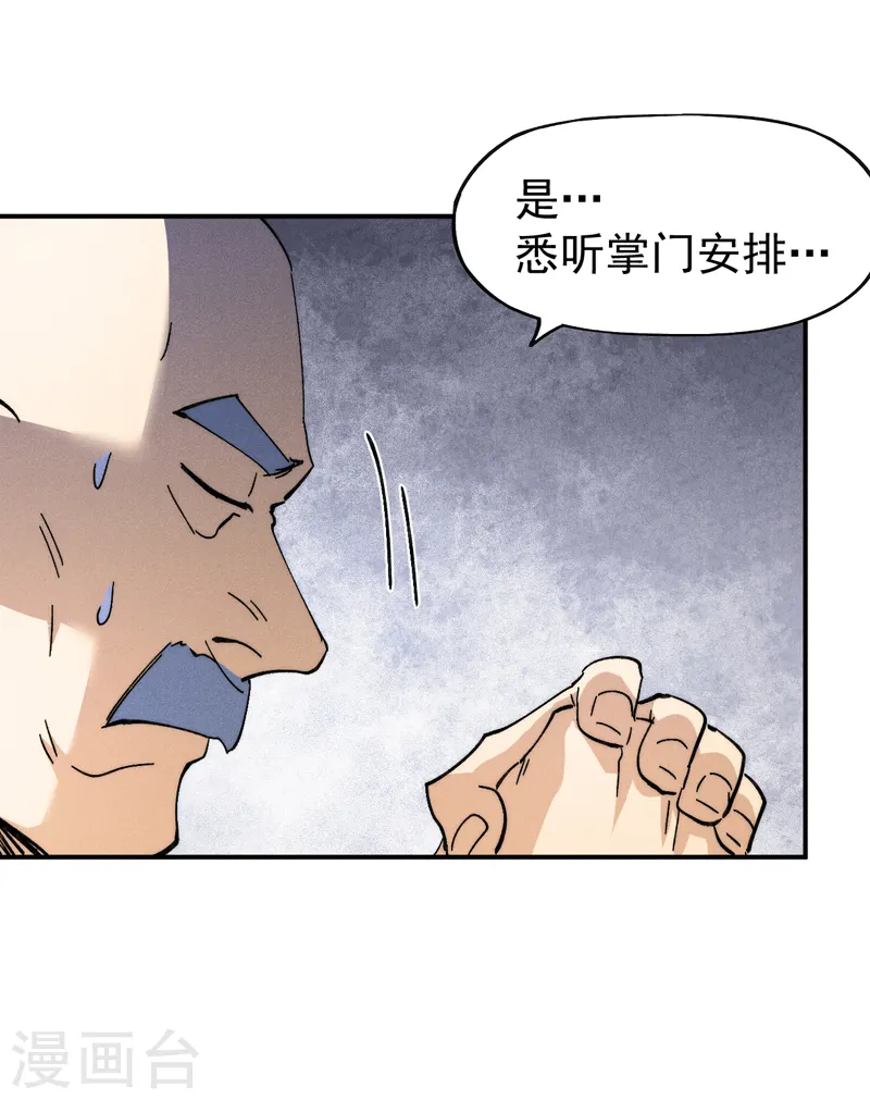 第143话 偷鸡不成19