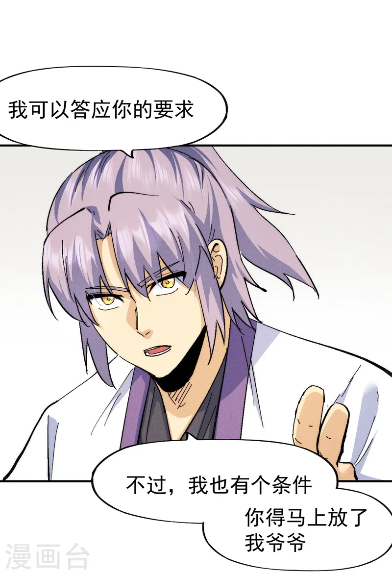 第164话 你跟我比剑？10