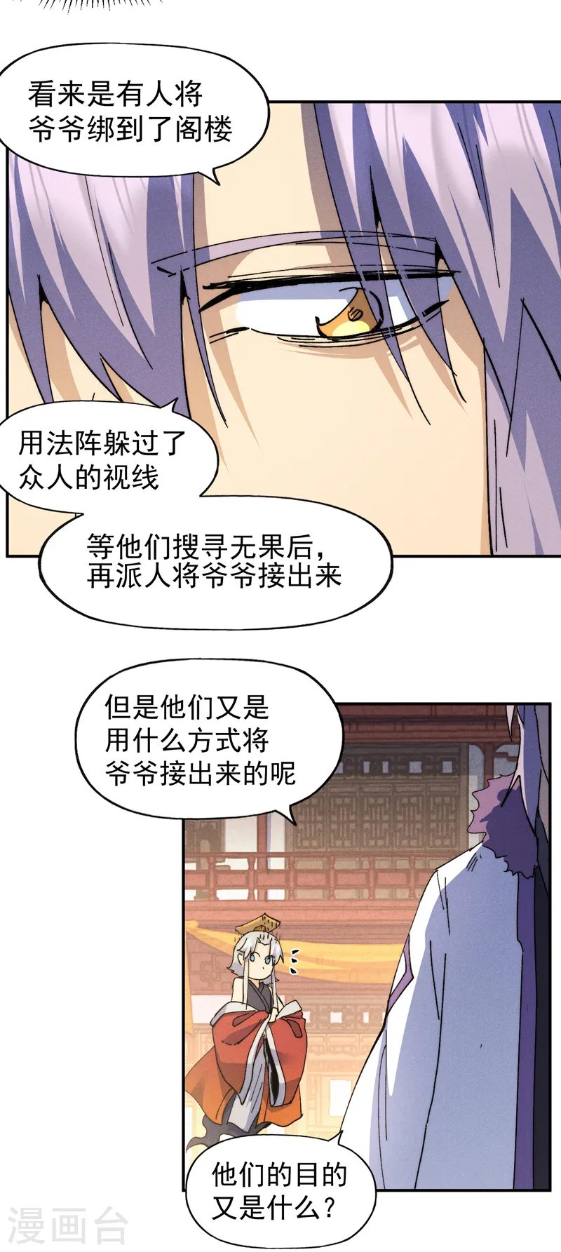 第152话 二爷？14