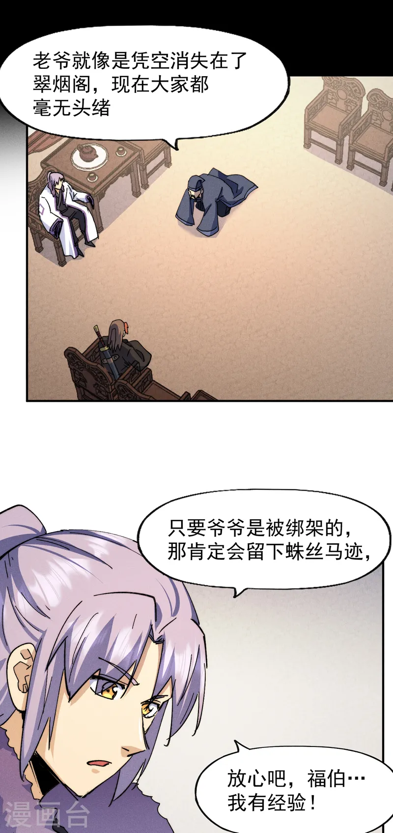 第149话 是茶楼啊37