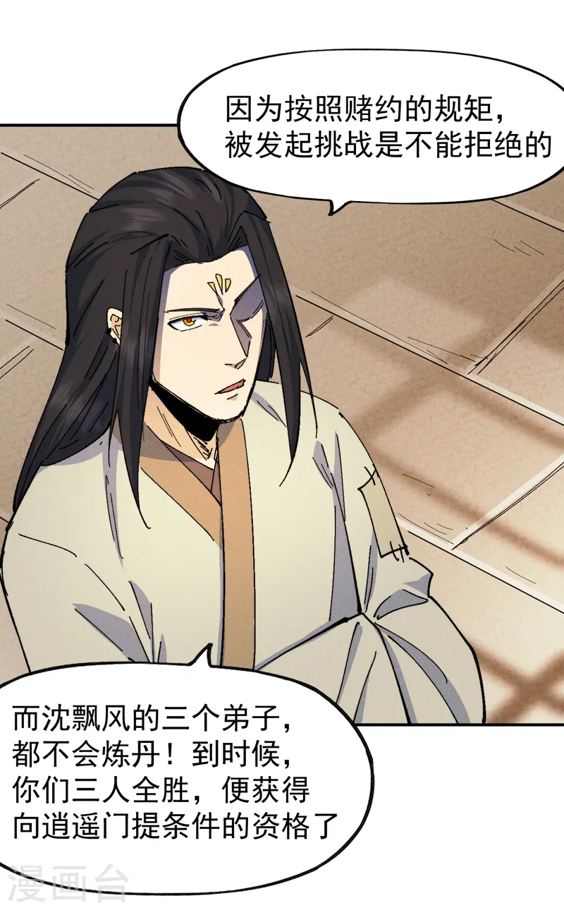 第169话 又见面了12