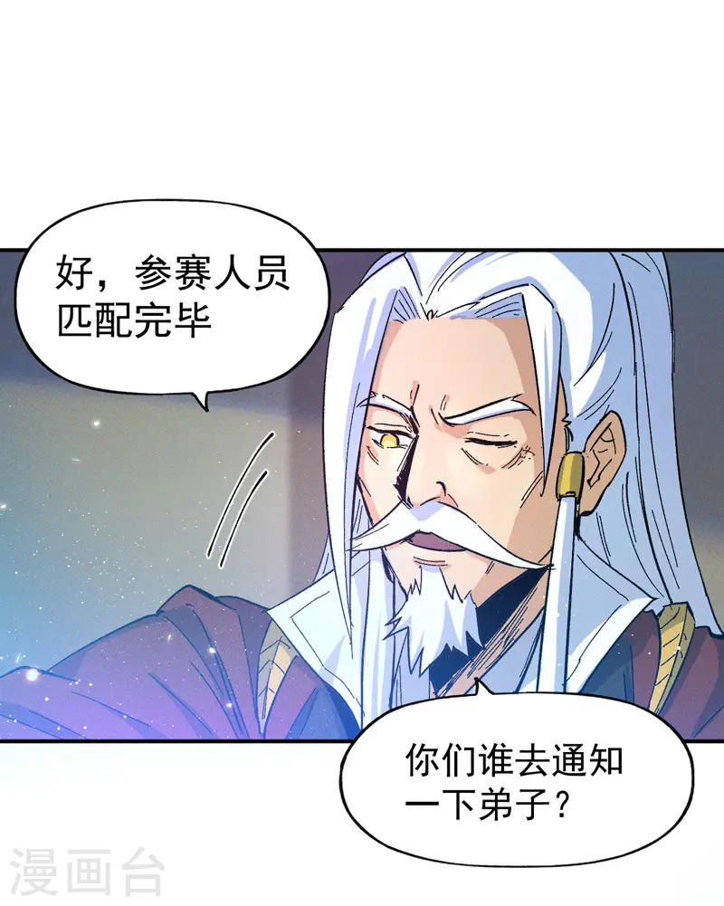 第31话 八块腹肌18