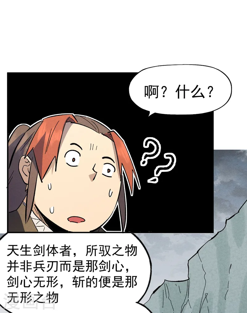 第118话 开小灶46