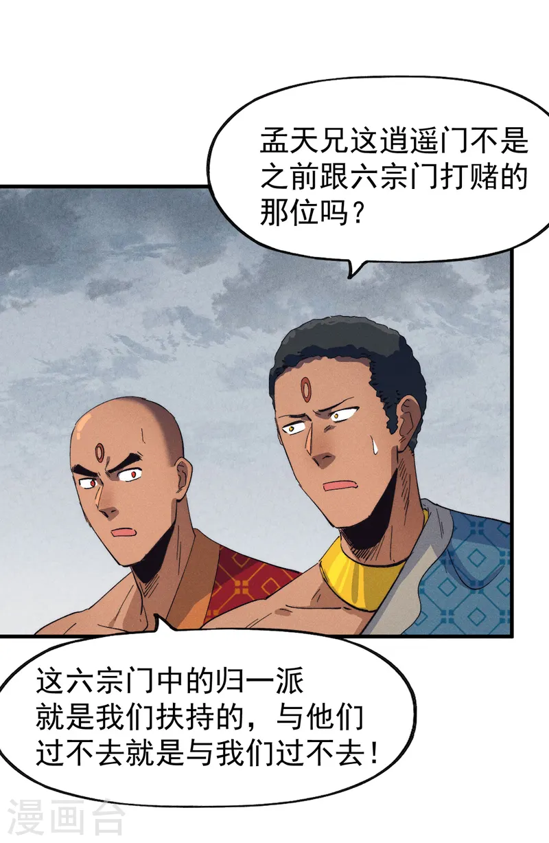 第188话 亲传弟子19