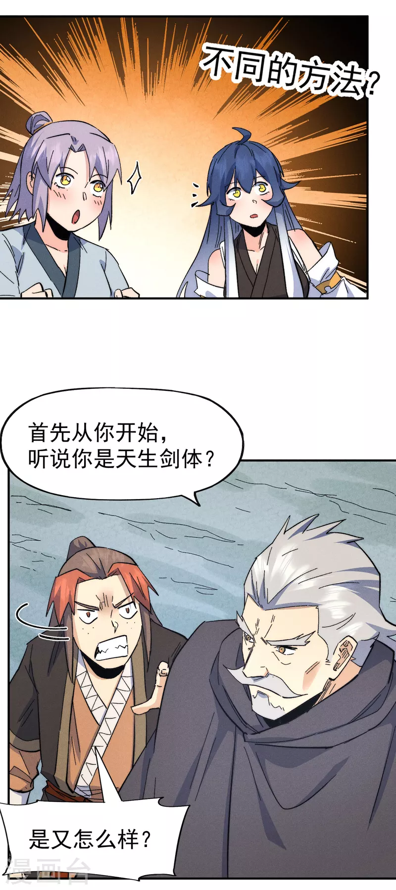 第118话 开小灶30