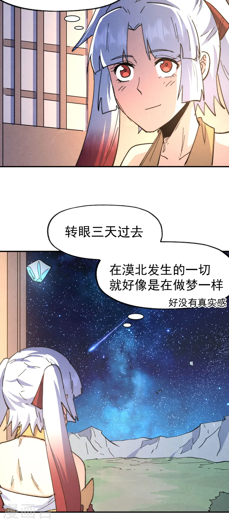 第114话 现代精粹23