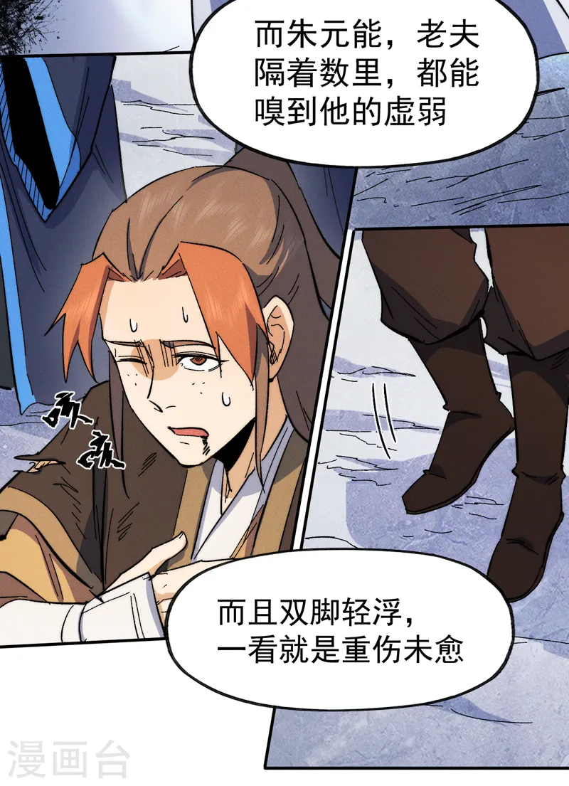 第54话 一波第三折6