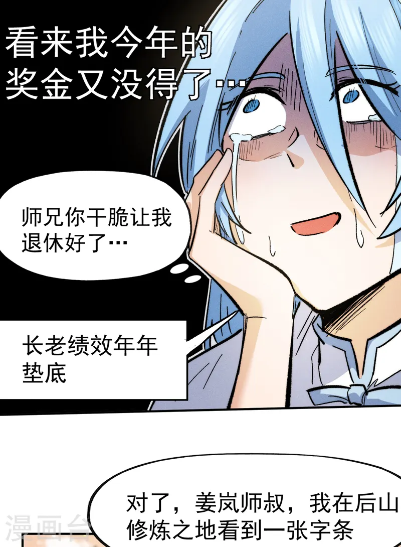 第81话 就是他打我37