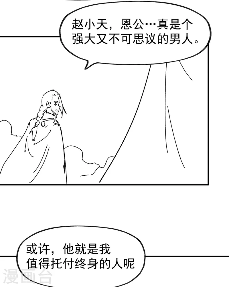 第113话 男主有了55