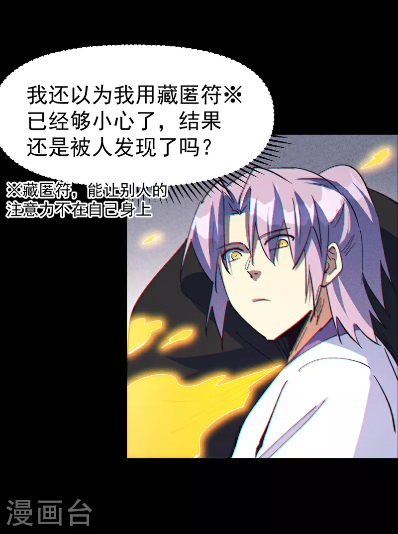 第201话 继续打架27